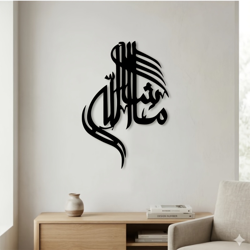 Home Decor In - CIFBUY Islamic Arabic Calligraphy Metal Wall