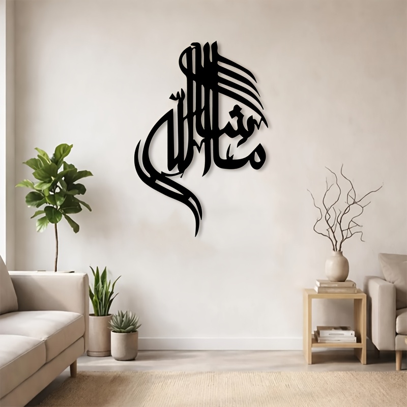 CIFBUY Islamic Arabic Calligra - огляд і ціна Home Decor In