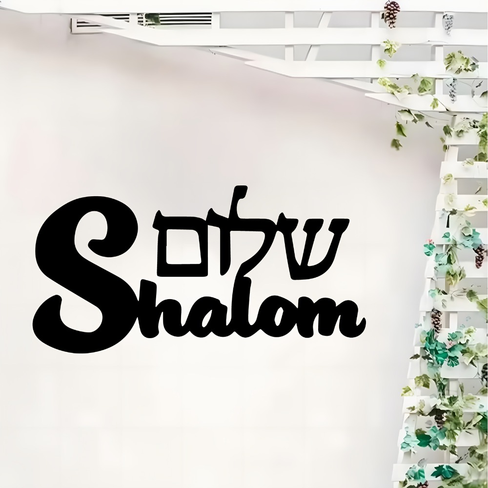 CIFBUY Metal Wall Art Shalom S - огляд і ціна Home Decor In