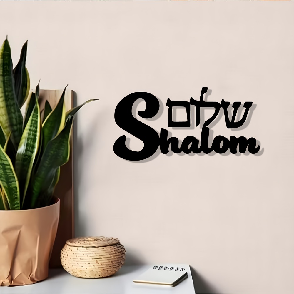 CIFBUY Metal Wall Art Shalom S - огляд і ціна Home Decor In
