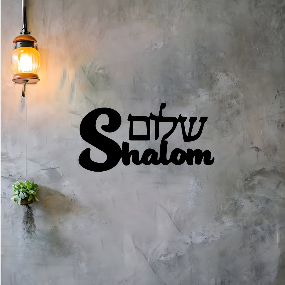 CIFBUY Metal Wall Art Shalom S - огляд і ціна Home Decor In