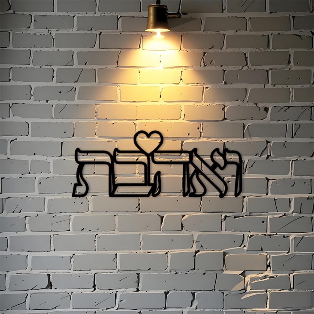 CIFBUY Iron Wall Art Hebrew Lo - огляд і ціна Home Decor In