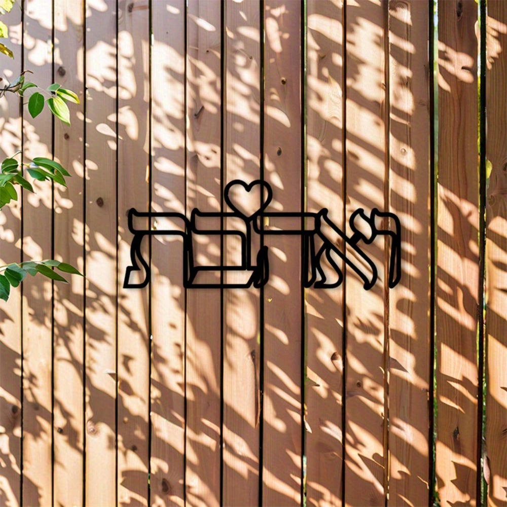 CIFBUY Iron Wall Art Hebrew Lo - огляд і ціна Home Decor In