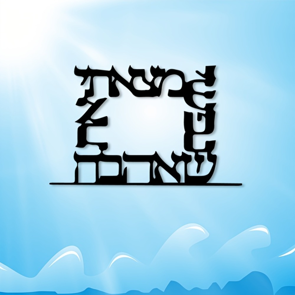 CIFBUY Modern Hebrew Letter Me - огляд і ціна Home Decor In