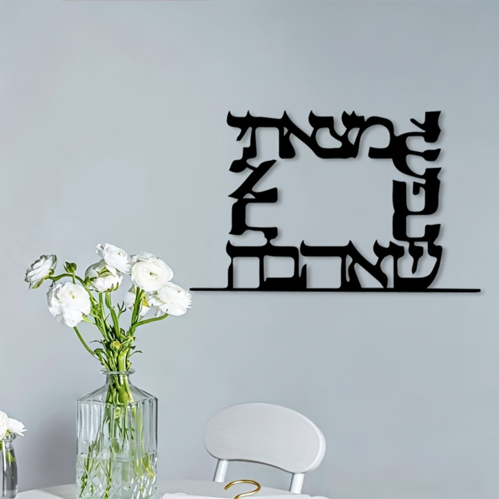CIFBUY Modern Hebrew Letter Me - огляд і ціна Home Decor In