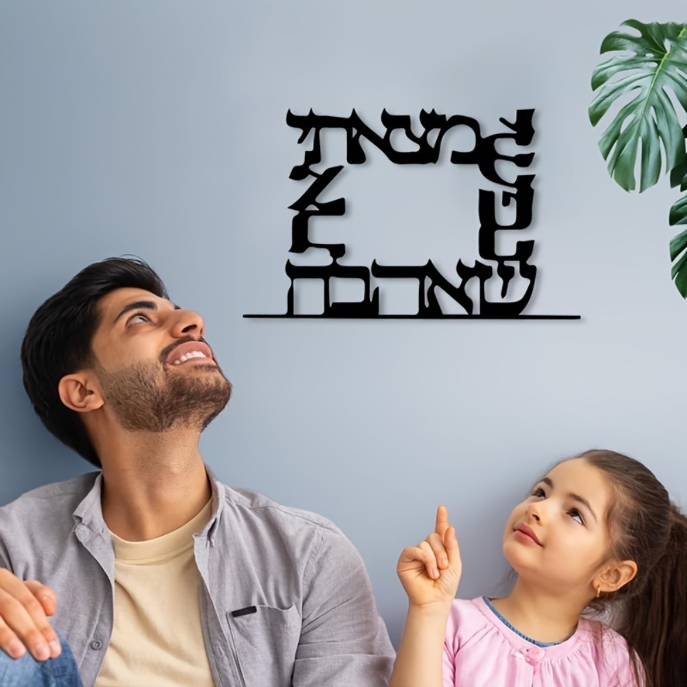 CIFBUY Modern Hebrew Letter Me - огляд і ціна Home Decor In