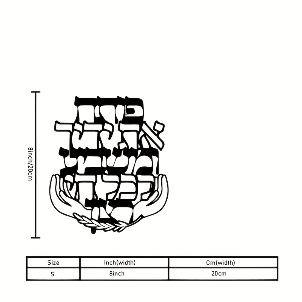 CIFBUY Metal Wall Art Hebrew B - огляд і ціна Home Decor In