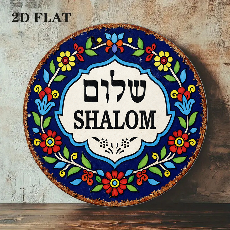 CIFBUY Vintage Shalom Peace Al - огляд і ціна Home Decor In
