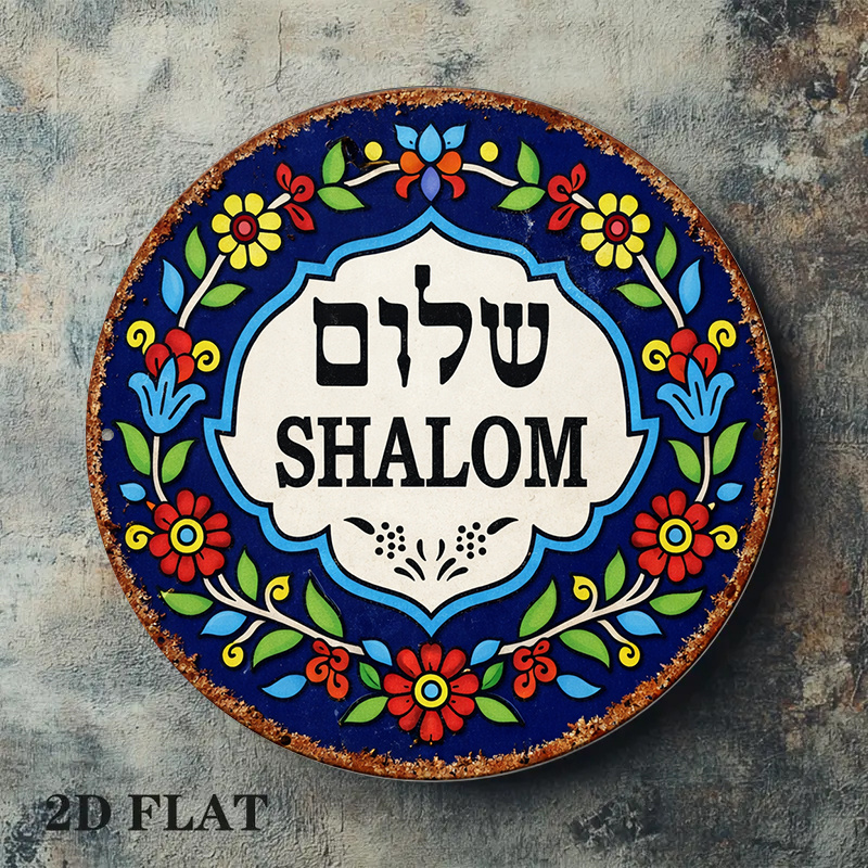 CIFBUY Vintage Shalom Peace Al - огляд і ціна Home Decor In