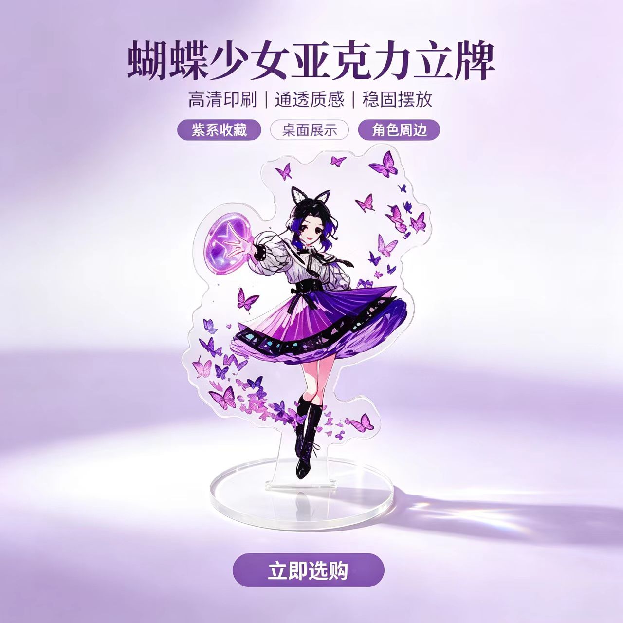 Anime Butterfly Girls Acrylic  - огляд і ціна Home Decor Market